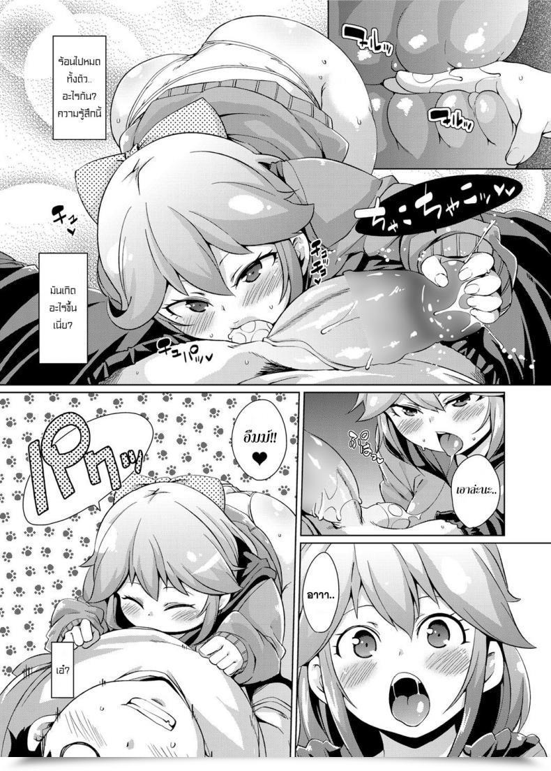 Doujin Marui Maru When You Had Been "Not" Sleeping โดจินแปลไทย 13