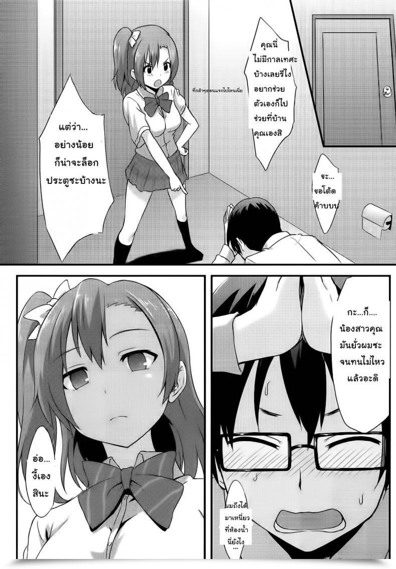 Doujin C86 Chested Toku Amai Yume O Meshiagare | Benefit From The Candy Dream! - The Key Menu Of Wagashiya Homura Love Dwell! โดจินแปลไทย 23