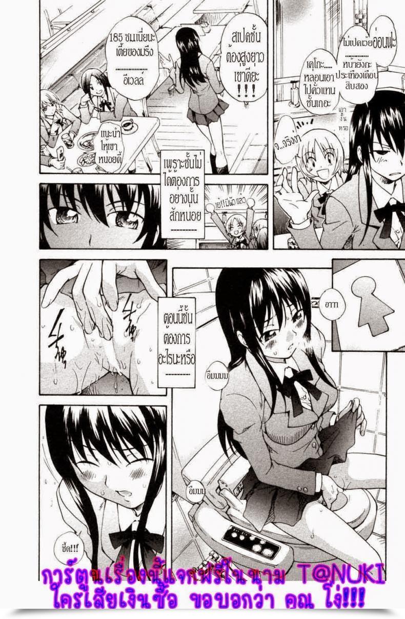 Doujin Sudoo Kaoru Onee-Chan No Kuchibiru | My Sister'S Lips โดจินแปลไทย 11