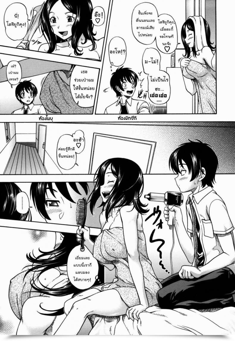 Doujin Fukudahda Soushisouai Word Nisatsume 6 - Do Not Belief Elder Horny Gal !! โดจินแปลไทย 5