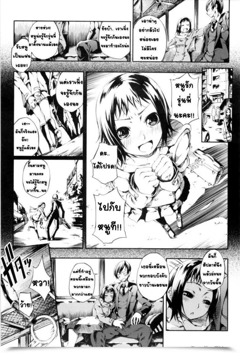 Doujin Perhaps A Blind Maidens Coronary Heart โดจินแปลไทย 13