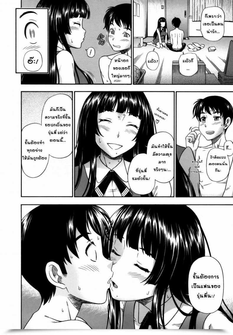 Doujin Fukudahda Soushisouai Observe Nisatsume 2 - Sweat Sucking Supervisor โดจินแปลไทย 27