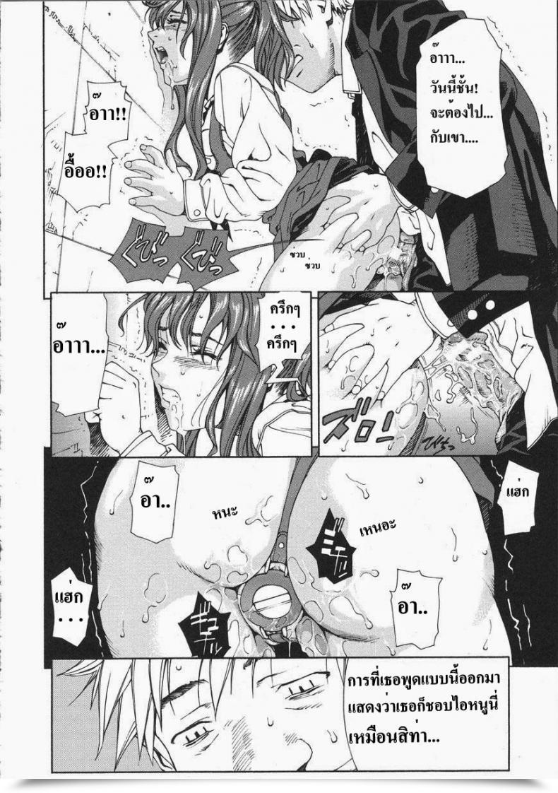 Doujin Seto Yuuki Accelerando โดจินแปลไทย 31