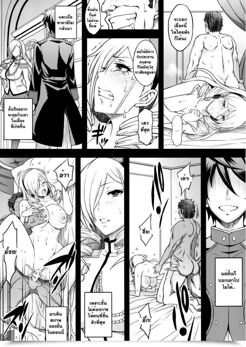 Doujin Comic1☆12 Diogenes Membership Haikawa Hemlen Kouki Naru Onna Kishi-Sama Walkure Romanze โดจินแปลไทย 15