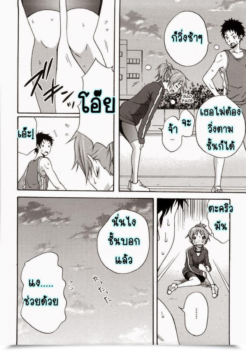 Doujin Coelacanth Good Occasions Ch.4 โดจินแปลไทย 3