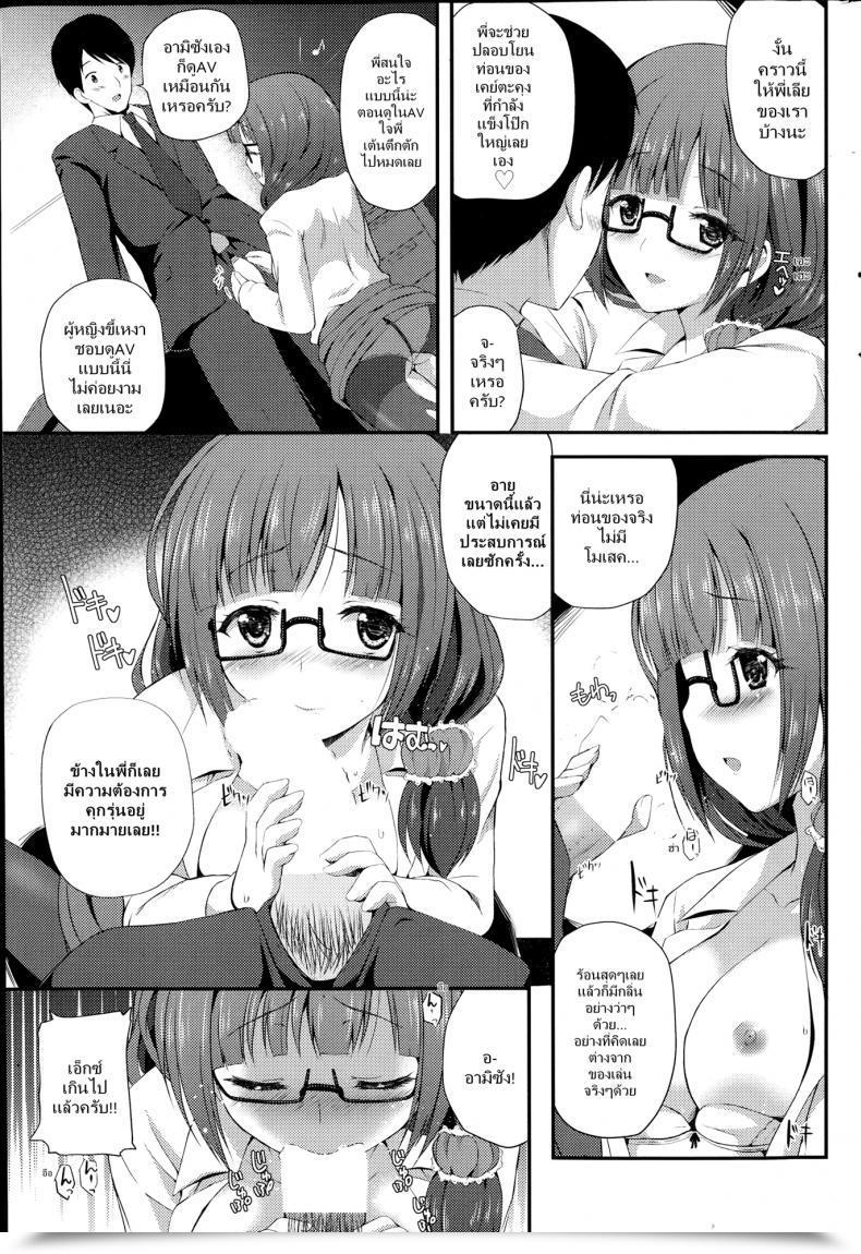 Doujin Chisato Ol Onee-San โดจินแปลไทย 17