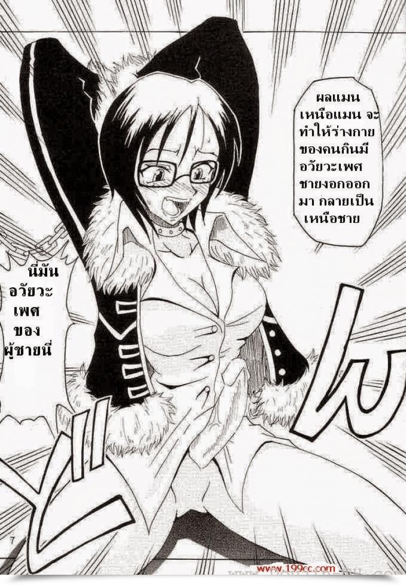 Doujin C63 Majimeya Isao Do Not Belief Anyone One Piece โดจินแปลไทย 9