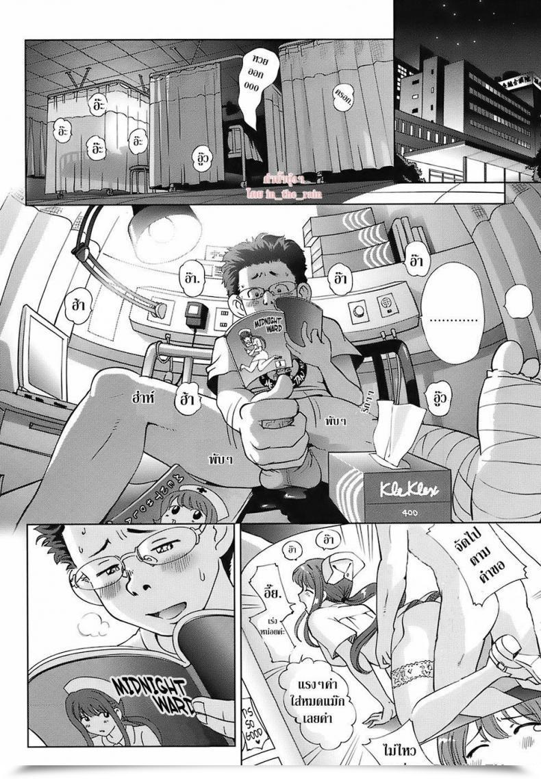 Doujin Senke Kagero Tenshi No Hidarite Nurse No Migite | Angel'S Left Hand, Nurse'S Proper Hand Candy Life, Please!! โดจินแปลไทย 7