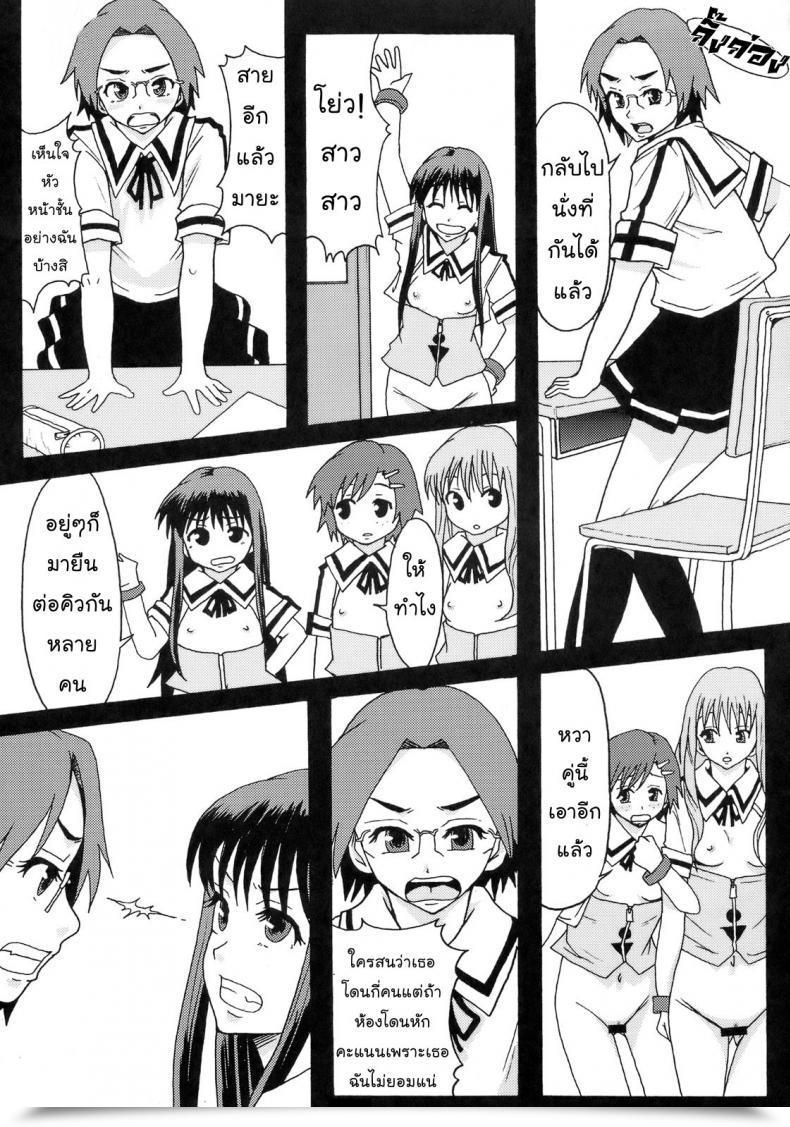 Doujin C72 Ringo Gakuen Mayonnaise. Good World โดจินแปลไทย 13
