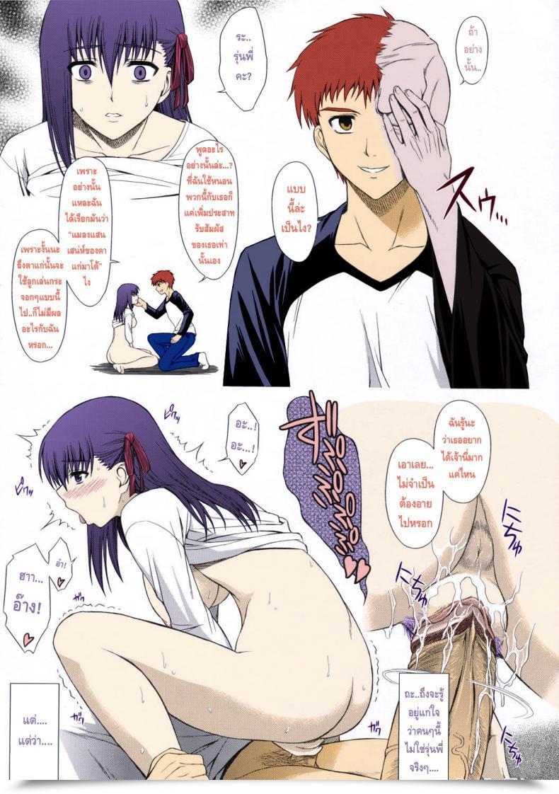 Doujin C69 Type-G Ishigaki Takashi Utakata Sakurairo Destiny/Keep Evening โดจินแปลไทย 27