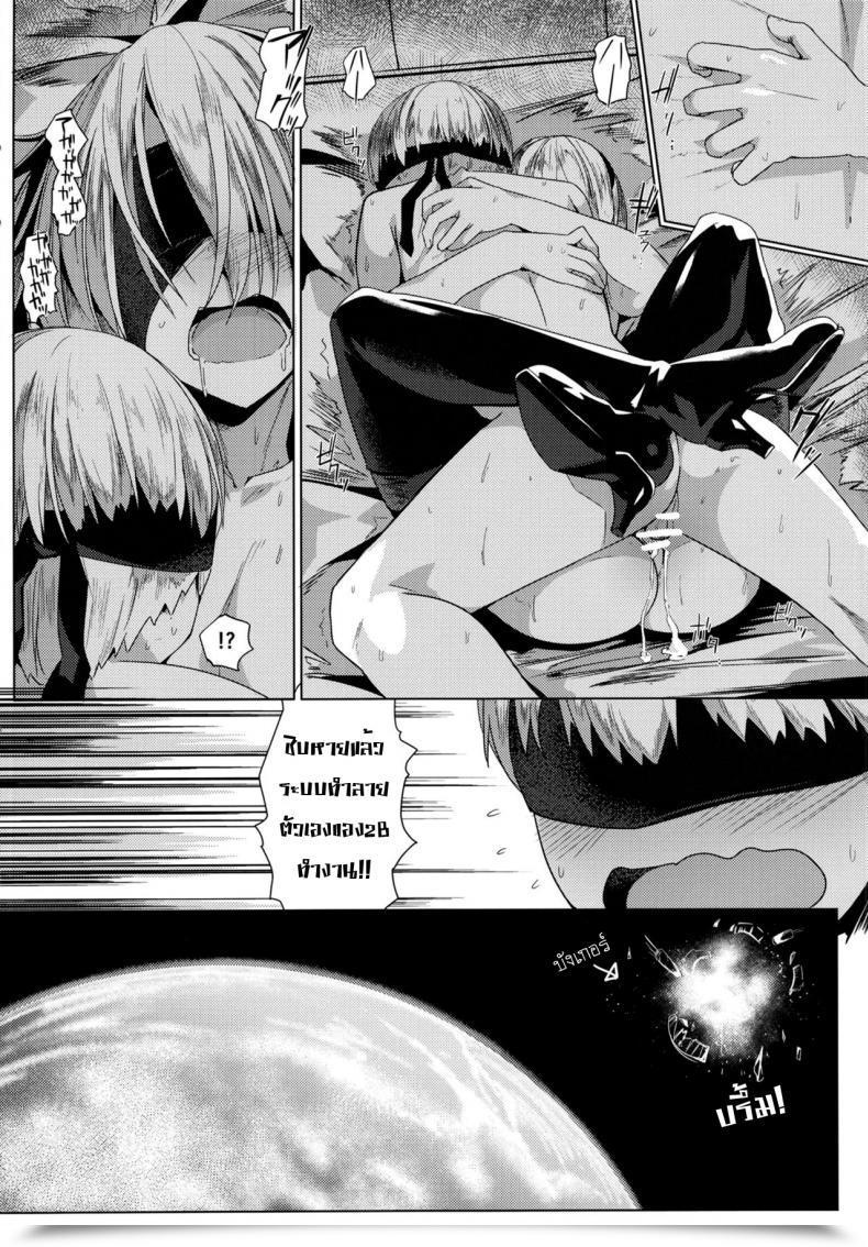 Doujin Illumination. Ogadenmon Android No Ecchi Na Yatsu Nier:Automata โดจินแปลไทย 55