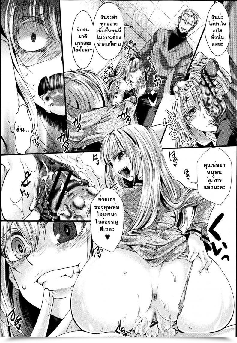 Doujin Hal Dan Ran Rin Hou Comedian Shingeki 2013-06 โดจินแปลไทย 59