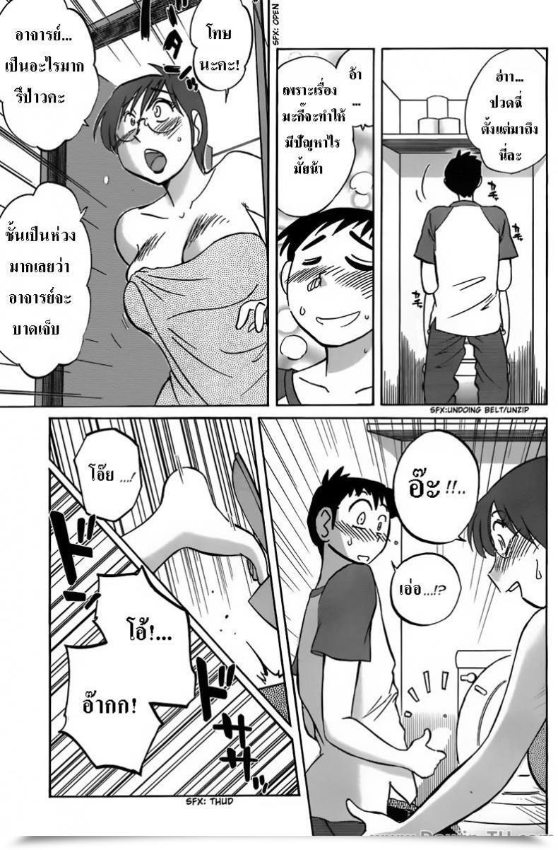Doujin Tsuyatsuya The Nosebleed โดจินแปลไทย 9