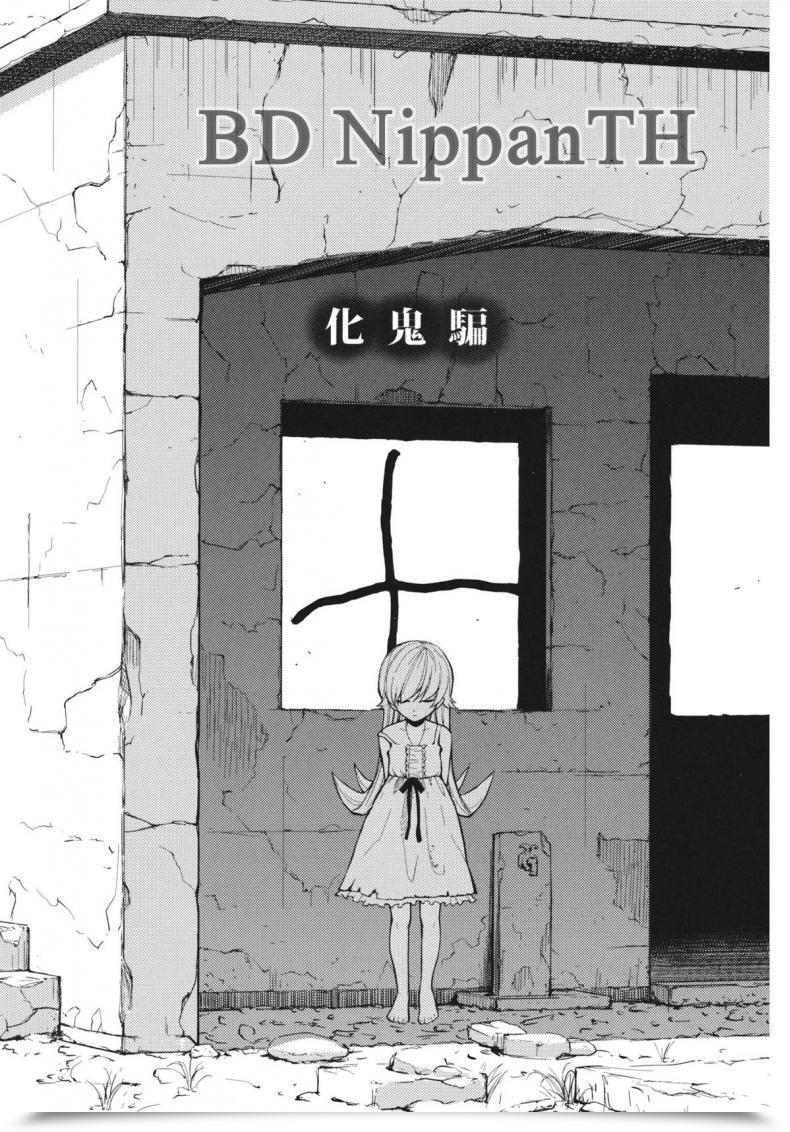 Doujin C80 Homunculus Bakeonigatari Bakemonogatari โดจินแปลไทย 9