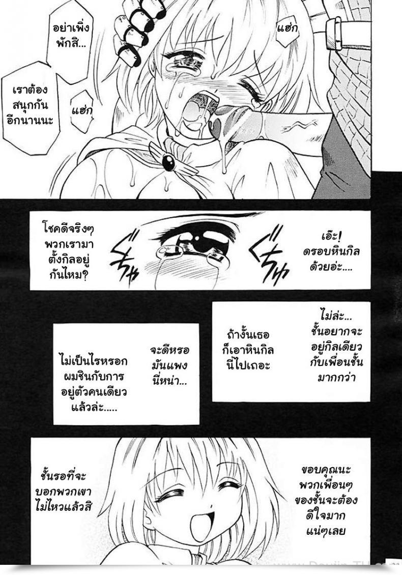 Doujin C64 Kitkaters Takaoka Motofumi Aco Masshigura! Ragnarok On-Line โดจินแปลไทย 41
