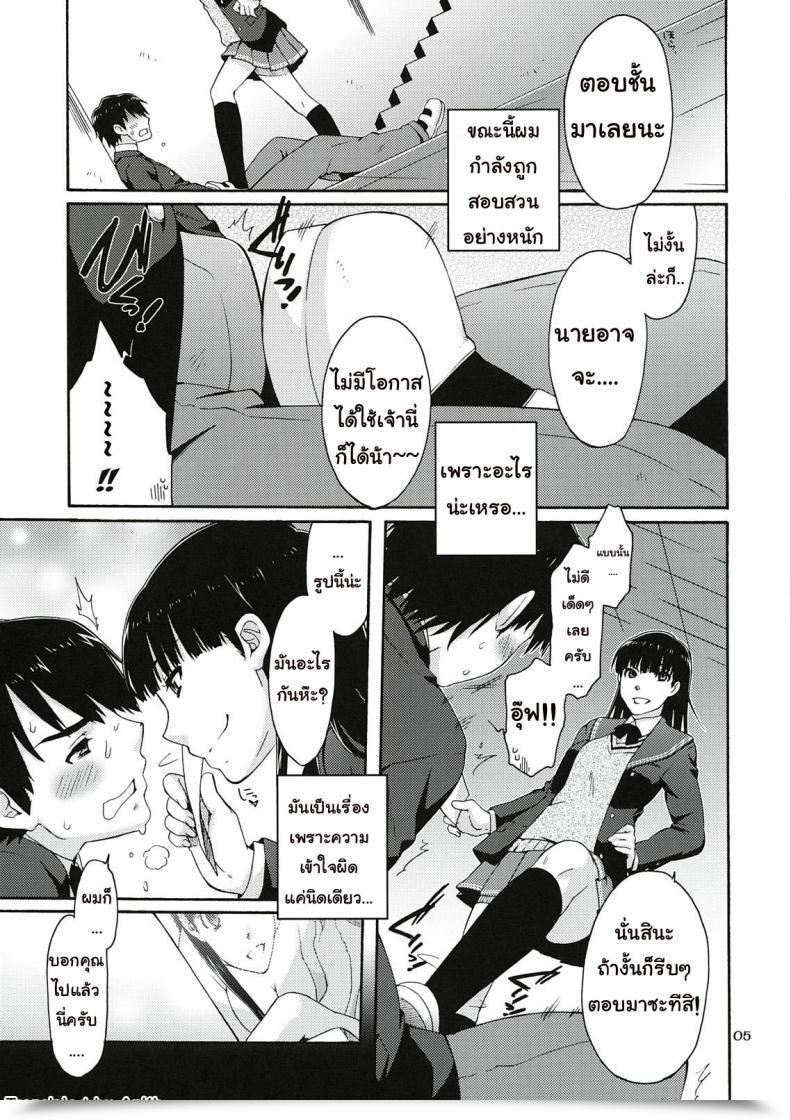 Doujin C78 Apricot Anji, Kuroo Omote To Ura No Himitsu To Naisho. Amagami โดจินแปลไทย 3