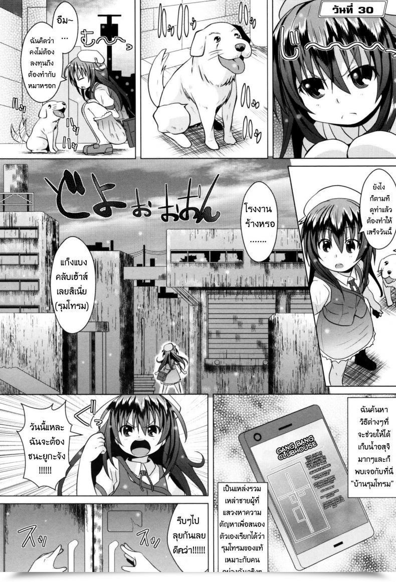 Doujin Naz Twins 30 Days Ichigo Chocolate Taste โดจินแปลไทย 23