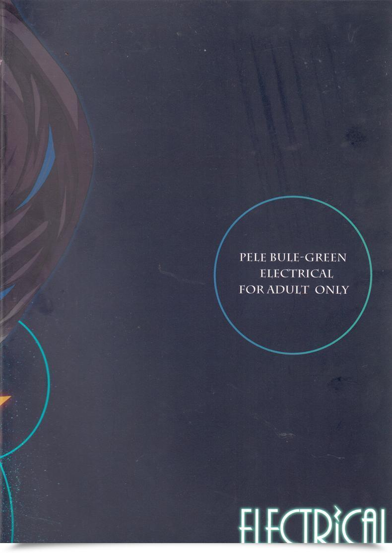 Doujin C84 Electrical Mirai Denki Pele Blue Inexperienced The E-Mail Protected โดจินแปลไทย 41