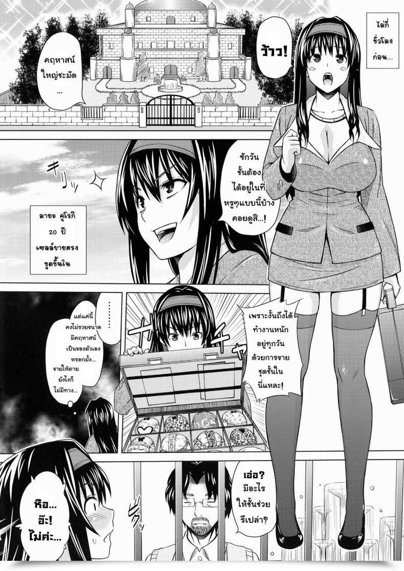 Doujin A.O.I. Sanagi Torajirou Lingerie ~Houmon Hanbai Funtou-Ki~ โดจินแปลไทย 9