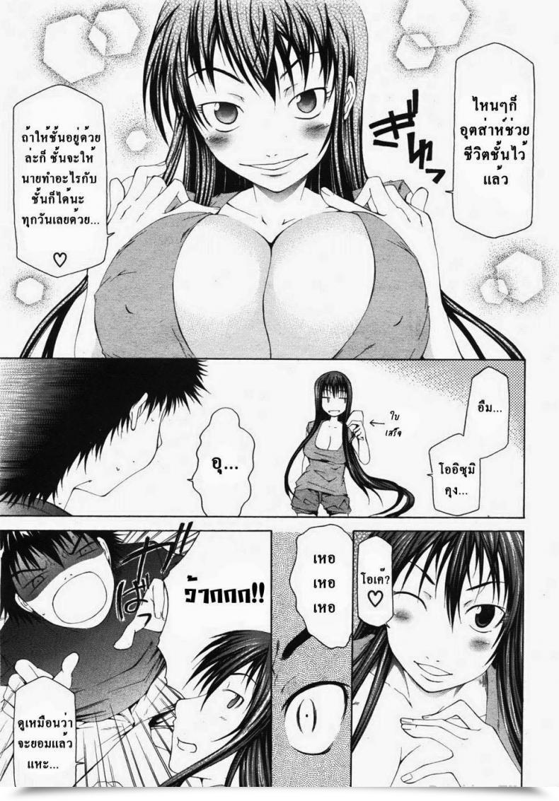 Doujin Kudou Hiroshi Wakeari Actual Doll Buster Comedian 2007-11 Vol. 2 โดจินแปลไทย 13