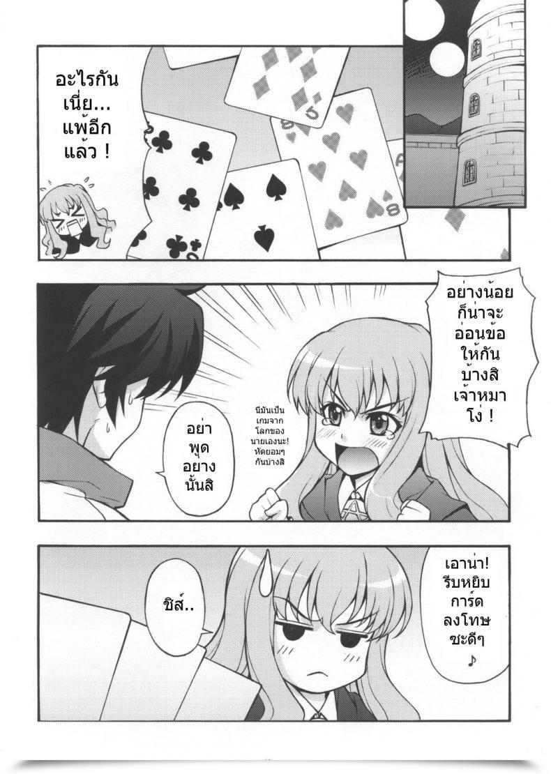 Doujin C72 Combine Fry Takurou Louisem Zero No Tsukaima โดจินแปลไทย 3