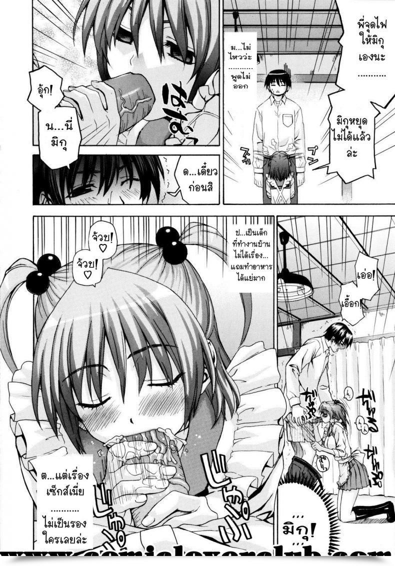 Doujin Saegusa Kohaku Blunder Sister โดจินแปลไทย 5