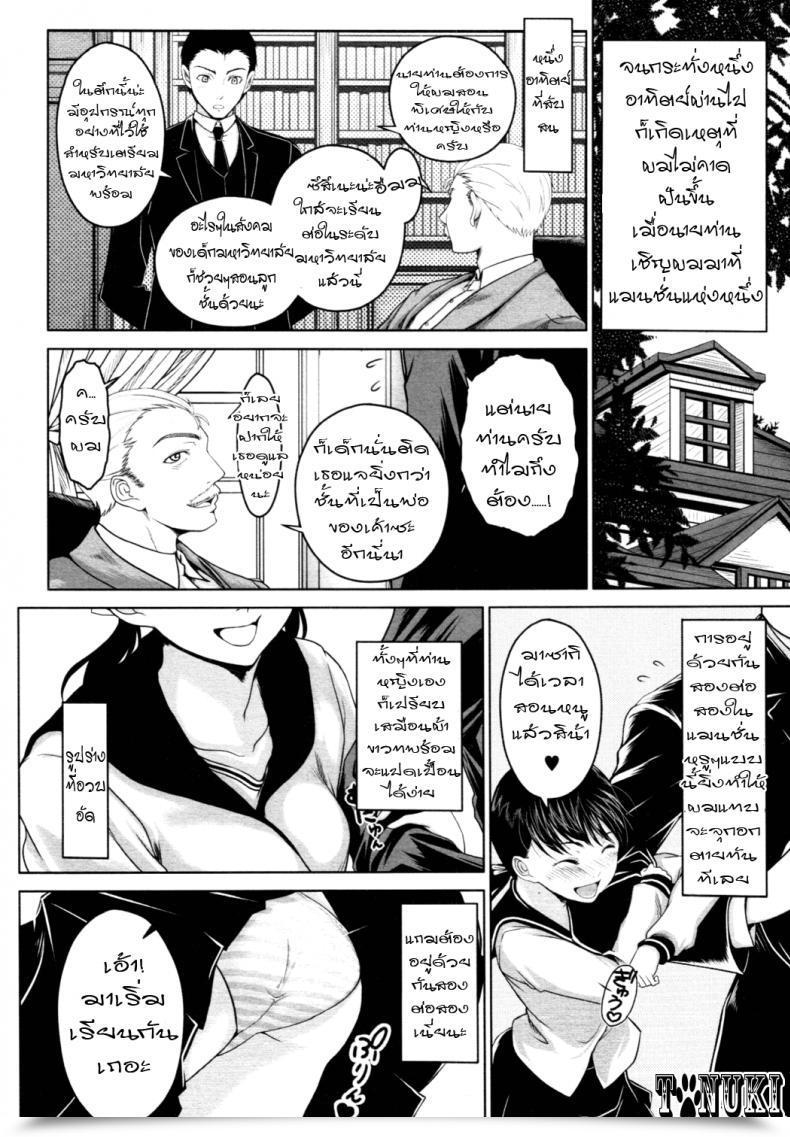 Doujin Osuzu Akiomi My Honest Woman โดจินแปลไทย 7