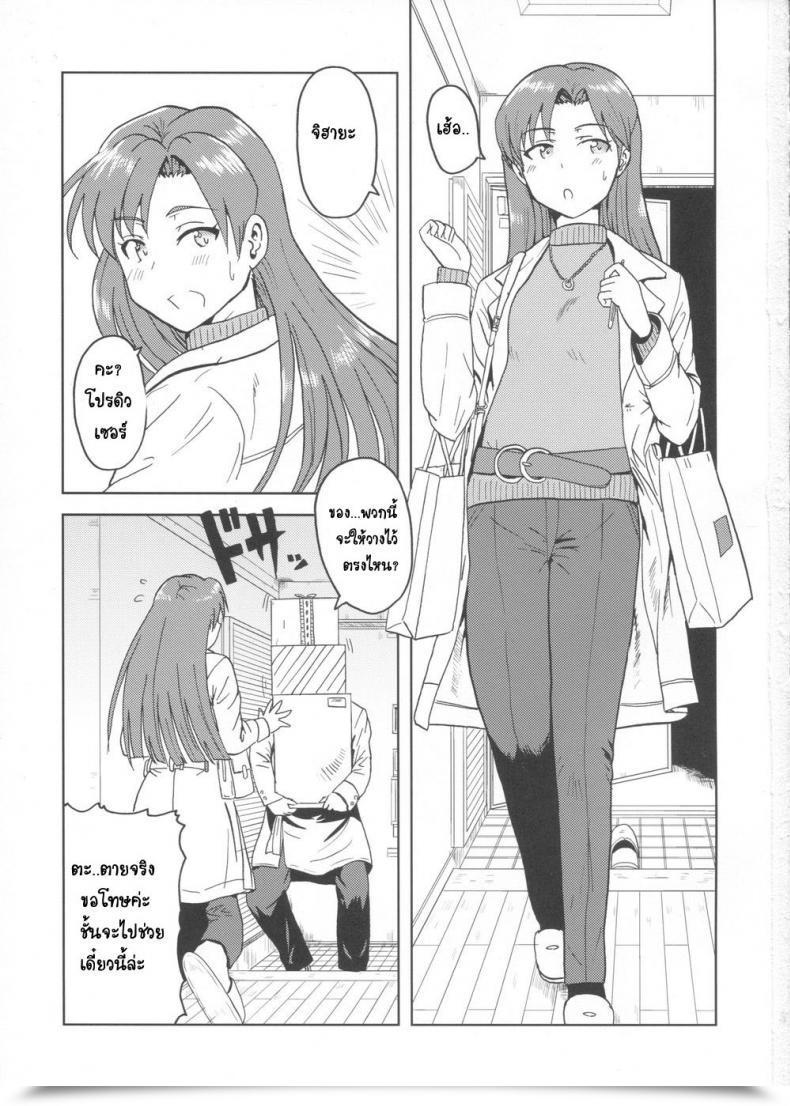 Doujin Aoi Utahime -Blue Diva- Plant Tsurui Kisaragi Chihaya No Tanjou Kinenbi The E-Mail Protected โดจินแปลไทย 3