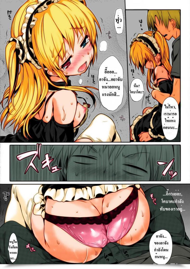 Doujin Hisasi Boku Wa Lolicon Da! Decensored โดจินแปลไทย 9