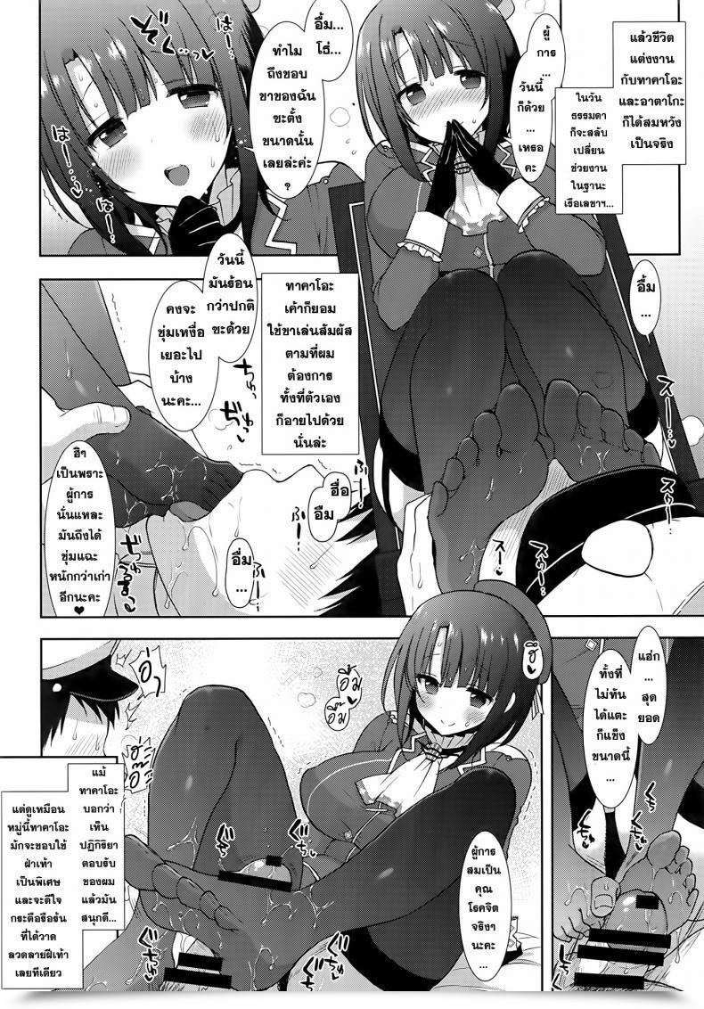 Doujin C86 Mozuchichi Mozuya Murasaki Kekkon Kakko Sumi Kantai Assortment -Kancolle- โดจินแปลไทย 35