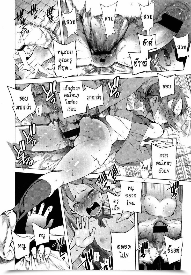 Doujin Kawasaki Tadataka Keisan Suru Made Mo Nai | I Will Not Even Attempt To Calculate It โดจินแปลไทย 31