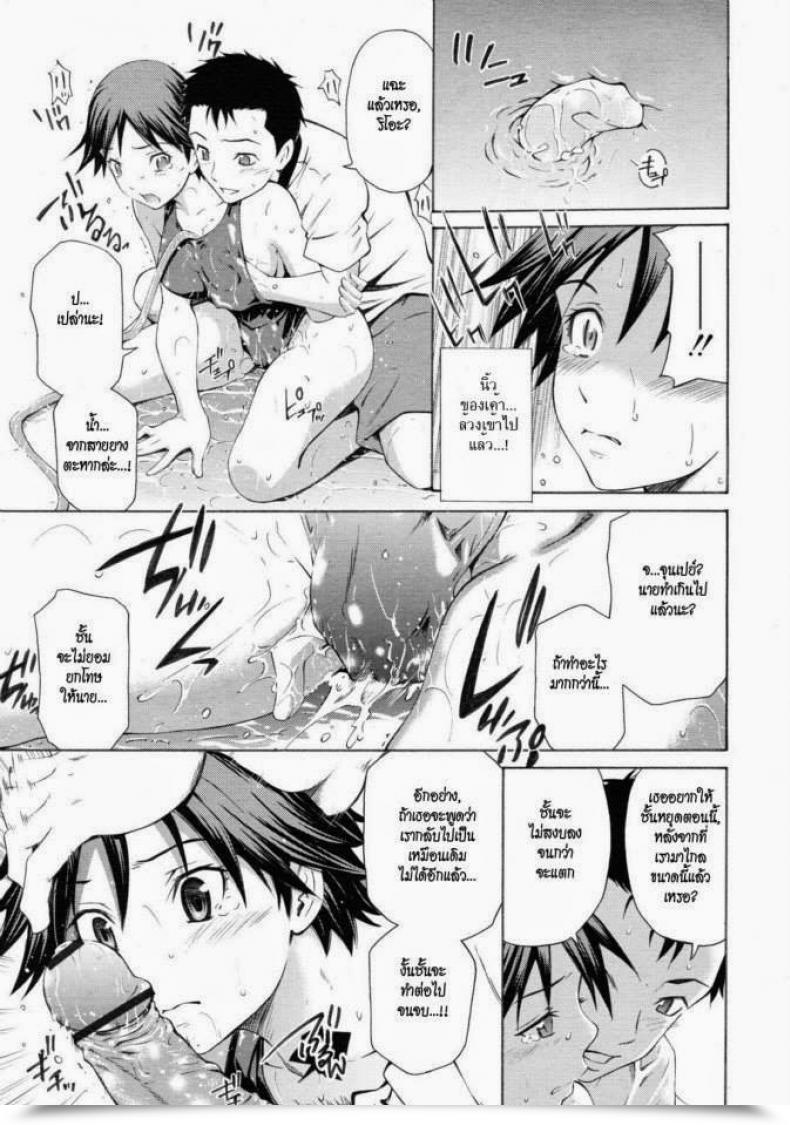 Doujin Sabashi Renya Pool Biraki No Sono Maeni | Earlier Than The Pool Opens Comedian Rin 2011-08 โดจินแปลไทย 21
