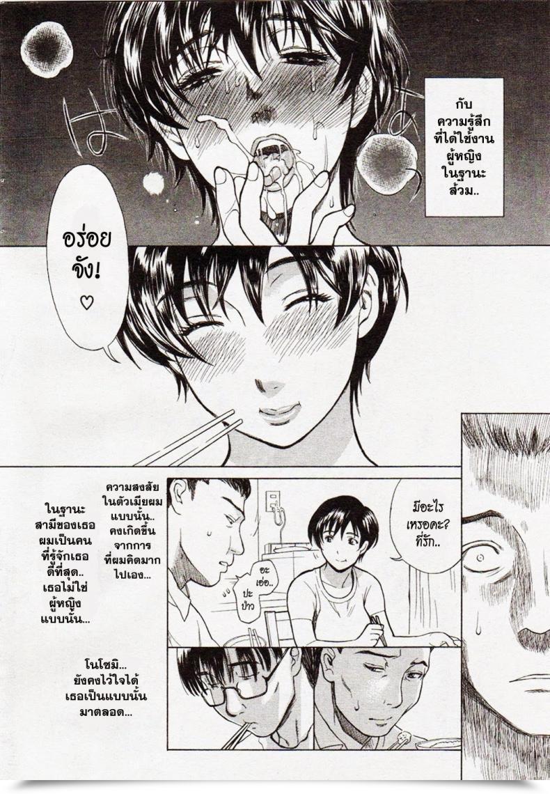 Doujin Miyabi Tsuzuru Aniyome Shitsuraku Comedian Kairakuten 2006-09 โดจินแปลไทย 15