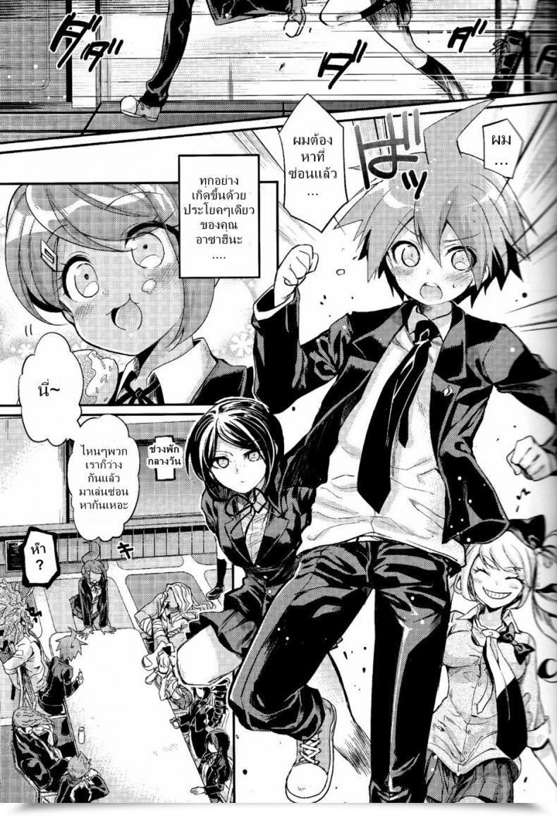Doujin C85 Hirusuta Taira Kosaka Zetsubou☆Locker Room ～Zetsubou☆Rocker Room～ โดจินแปลไทย 3
