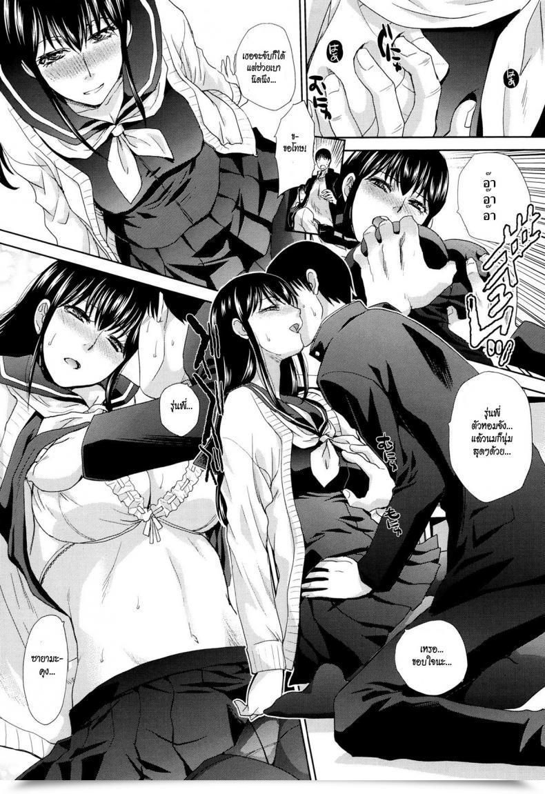Doujin Itaba Hiroshi The Sound Of Senpai Kono Haru, Kanojo Ga Dekimashita. โดจินแปลไทย 13