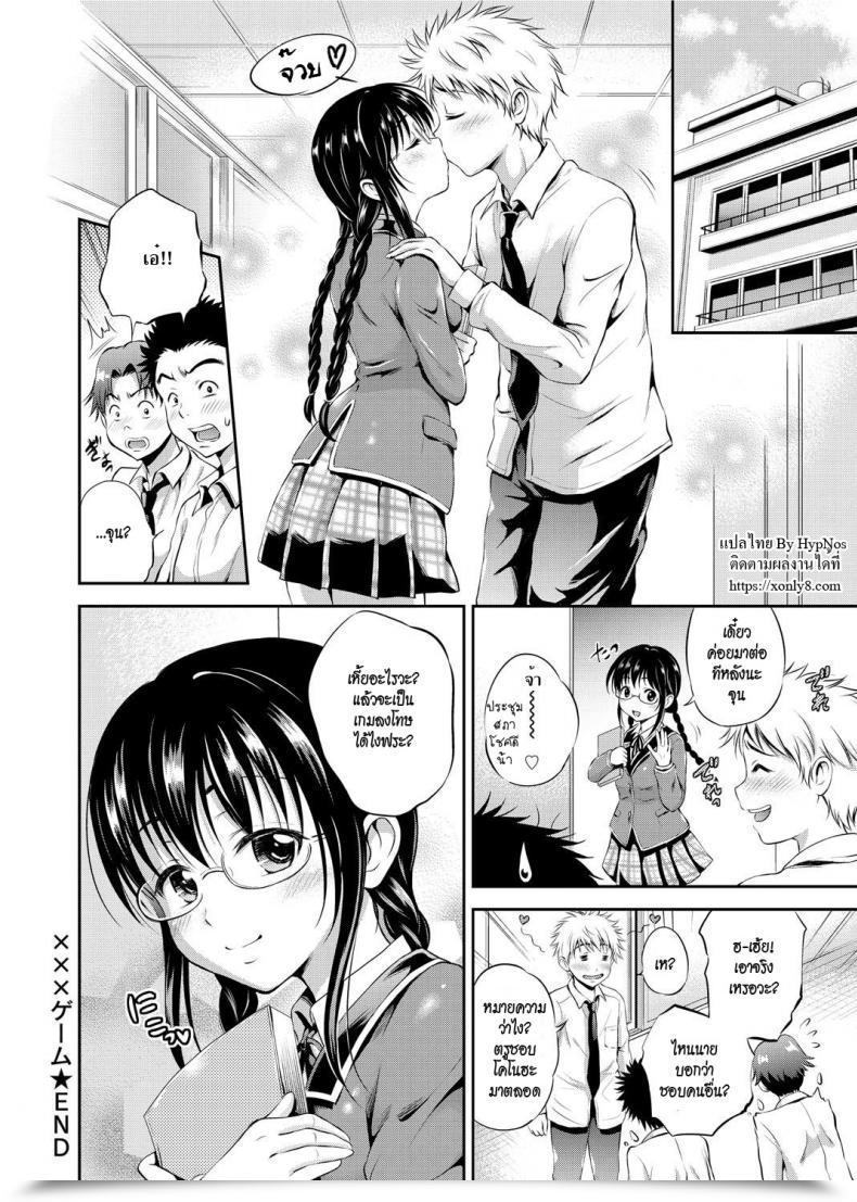 Doujin Hanafuda Sakura Xxx Recreation Maple Lure โดจินแปลไทย 43