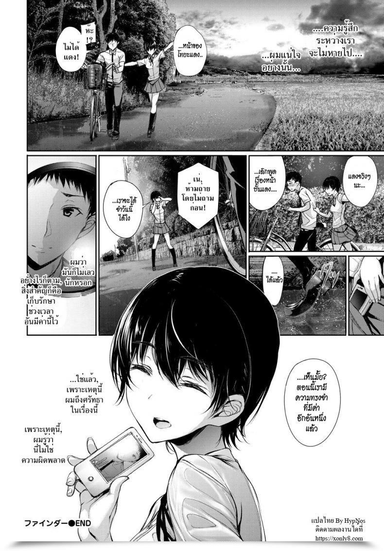 Doujin Gentsuki Finder Comedian Bavel 2017-11 โดจินแปลไทย 39
