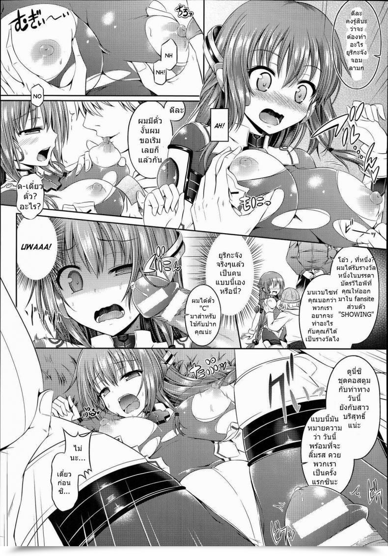 Doujin Taniguchi-San Omochikaeri Cosplayer Comedian Unreal 2014-06 Vol. 49 โดจินแปลไทย 21