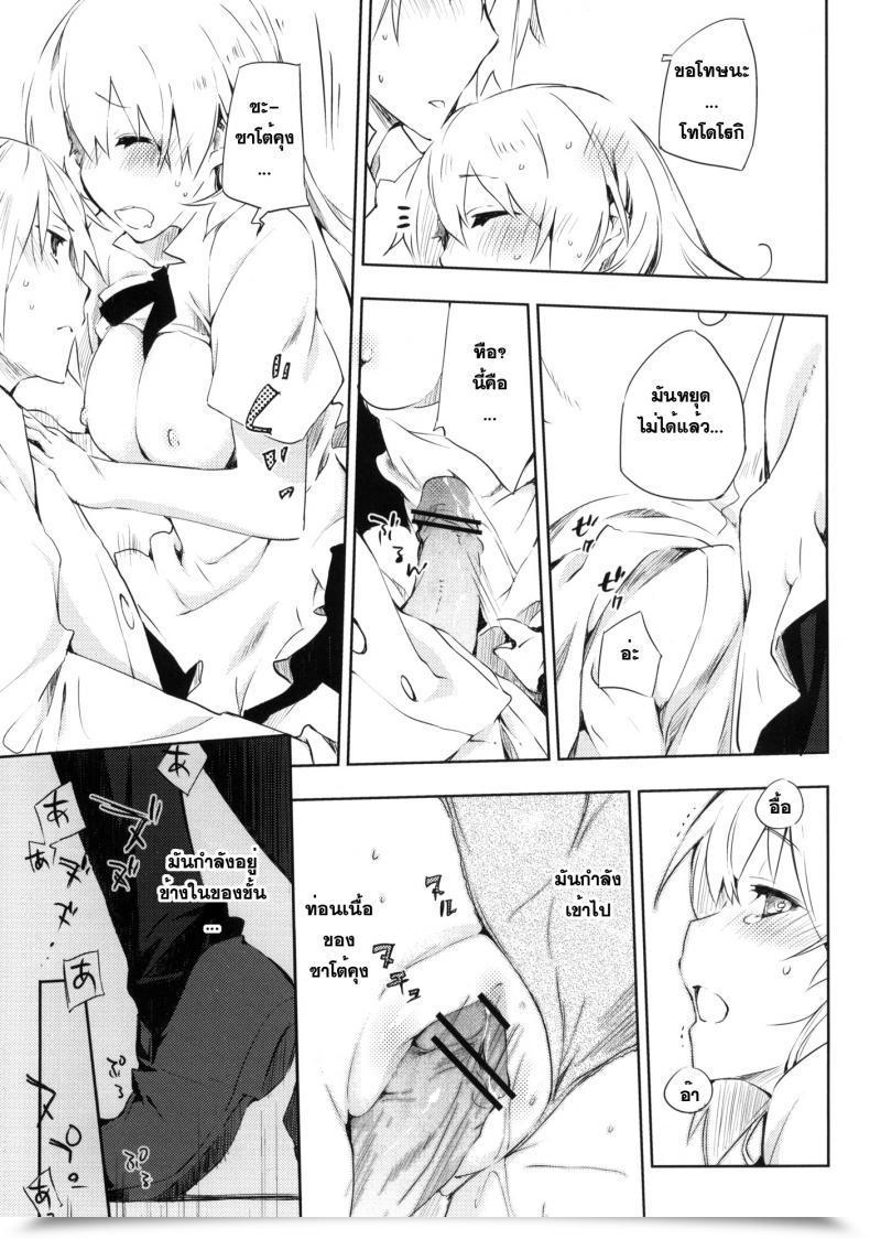Doujin C78 Mono X Chro Kokonoka Smoking Working!! โดจินแปลไทย 25