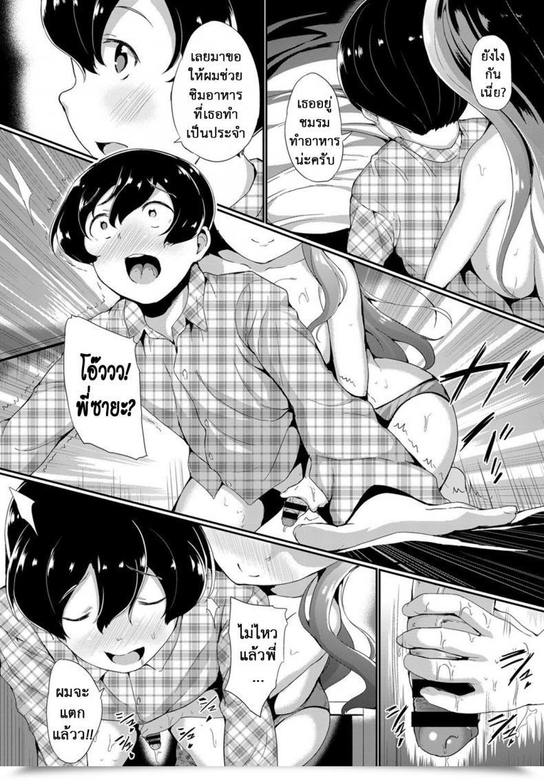 Doujin Inago Kiken Na Onee-San | The Damaging Onee-San Comedian Bavel 2017-01 โดจินแปลไทย 11