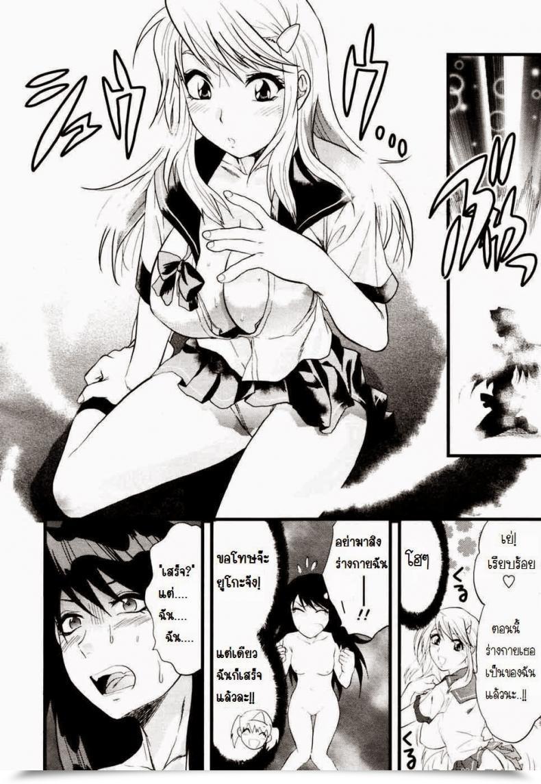 Doujin Yuzuki N Sprint Yuurei Buin | Ghost Member โดจินแปลไทย 19