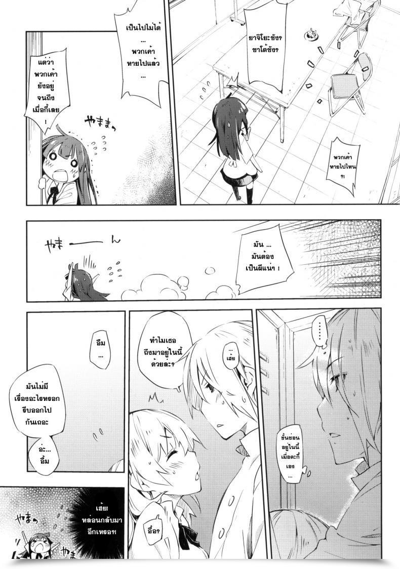 Doujin C78 Mono X Chro Kokonoka Smoking Working!! โดจินแปลไทย 13