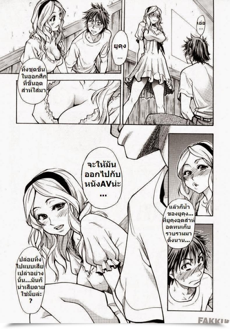 Doujin Shiwasu No Okina Mekakushi Play | Blindfold Sport Comedian Aun 2007-10 โดจินแปลไทย 21