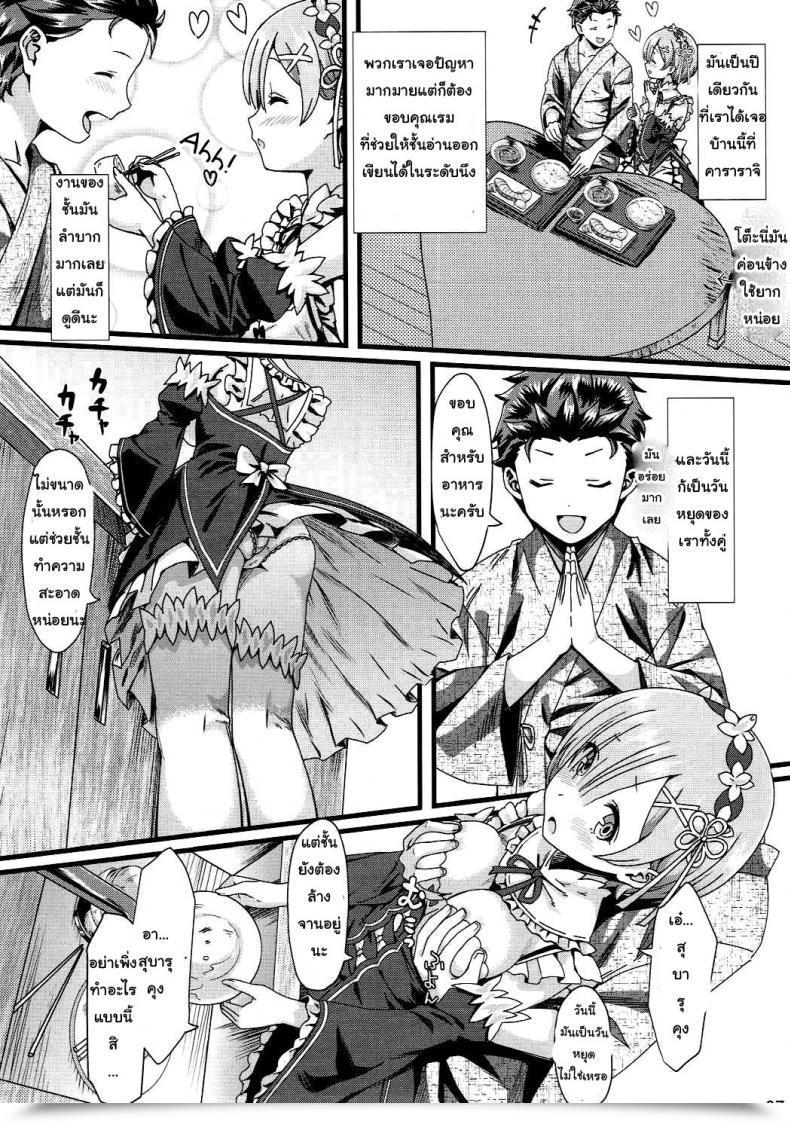 Doujin C90 Kamikire Basami Yasuyuki Re: Zero Kara Hajimeru Isekai Icha Love Kekkon Seikatsu Re:Zero Kara Hajimeru Isekai Seikatsu โดจินแปลไทย 11