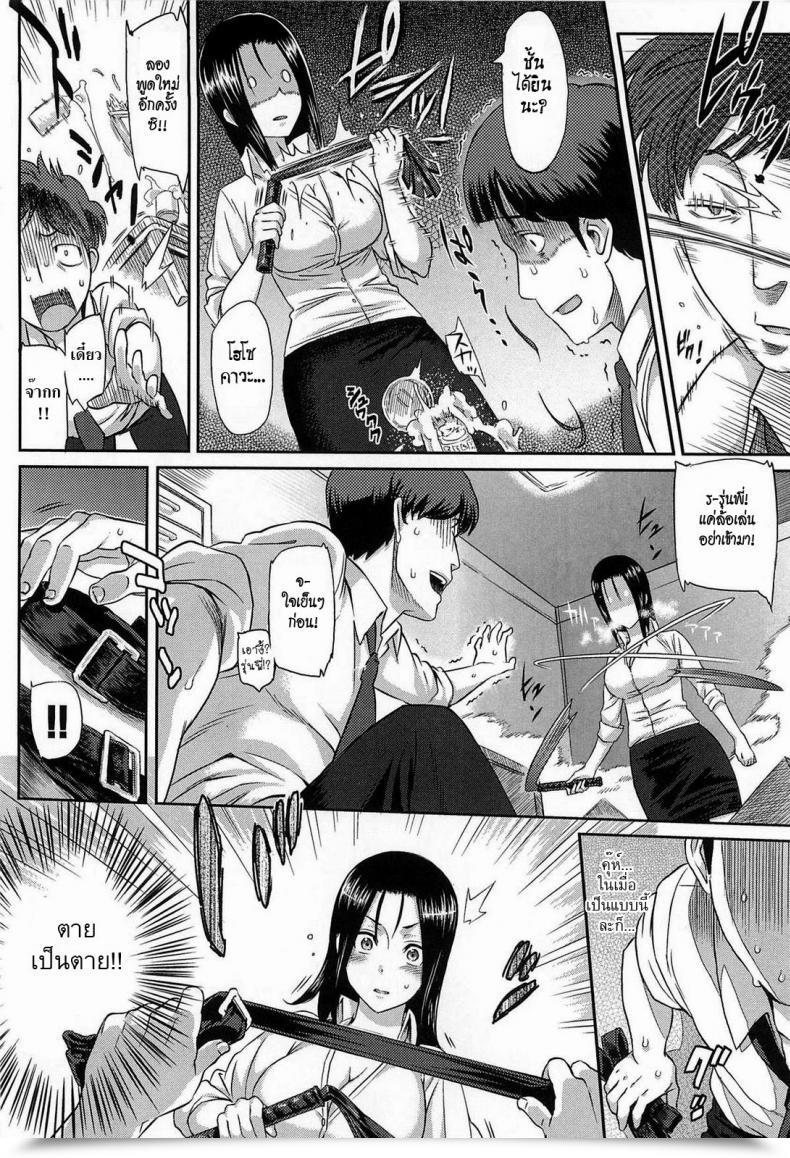 Doujin Yoshiura Kazuya Love Distortion Ch.5 - Reverse Play โดจินแปลไทย 7
