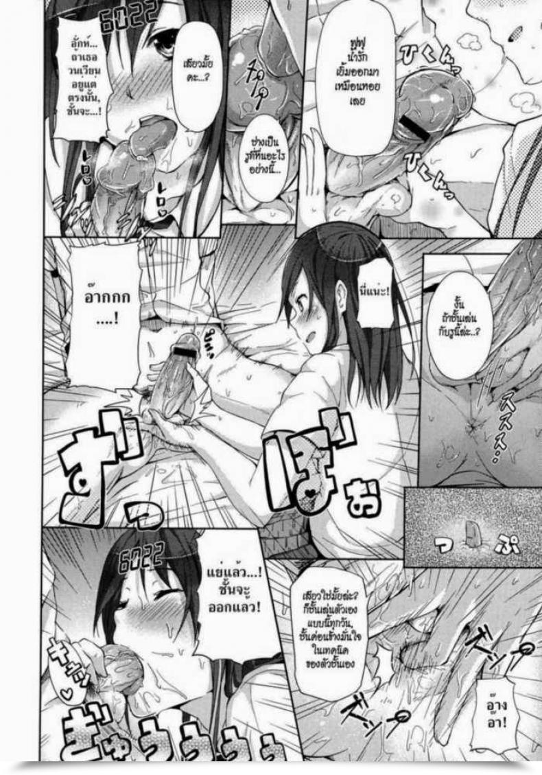 Doujin Ryoma Zecchou Counter! | Climactic Counter! Comedian Megastore 2011-06 โดจินแปลไทย 15