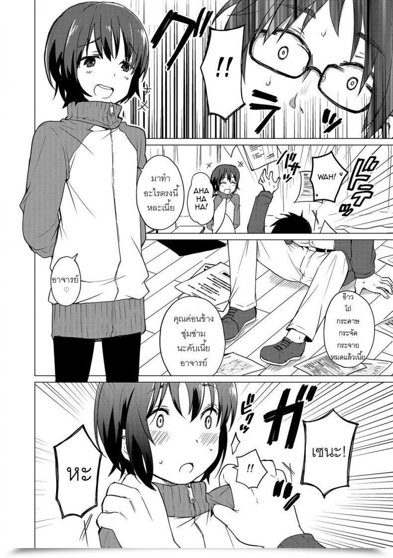 Doujin Ichimura Jikan Teishi De Sensei To Otokonoko Heaven Vol. 32 โดจินแปลไทย 3