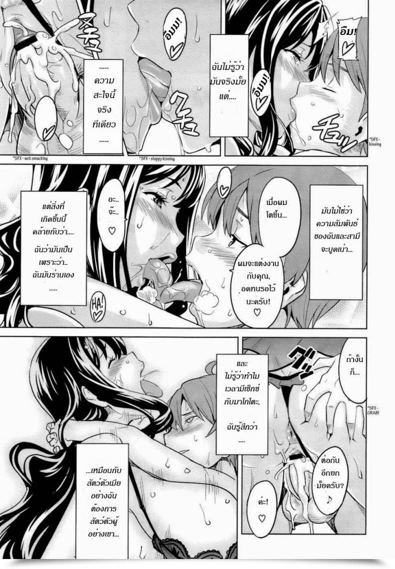 Doujin Takeda Hiromitsu Oshieai โดจินแปลไทย 49