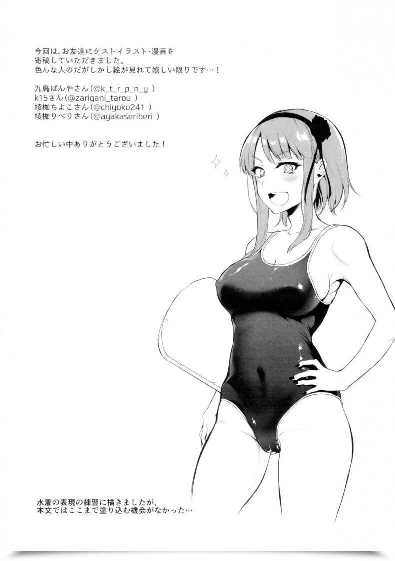 Doujin C88 Pochi-Goya. Pochi. Otona No Dagashi 2 Dagashi Kashi โดจินแปลไทย 51