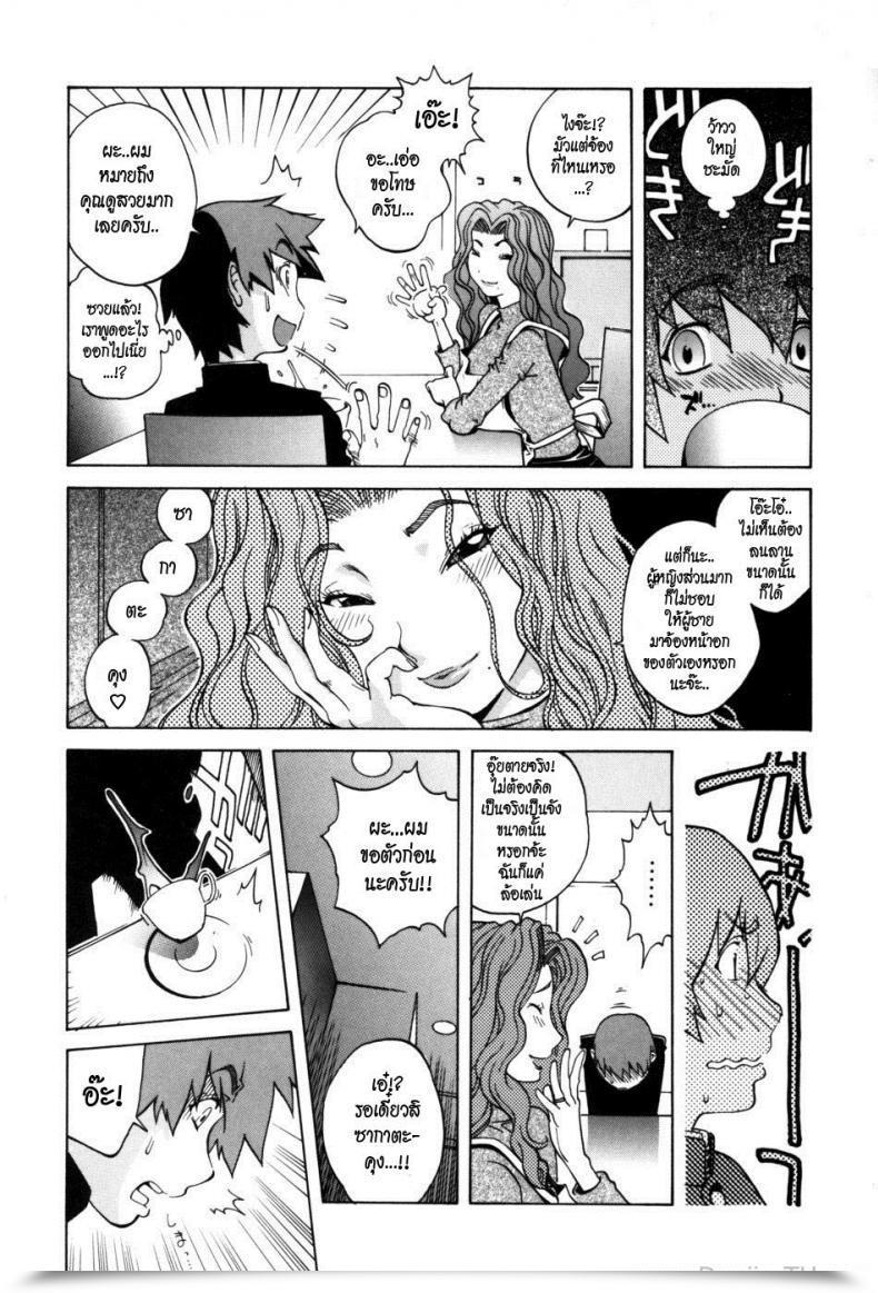 Doujin Kotoyoshi Yumisuke Glamorous Roses Ch.8 โดจินแปลไทย 7